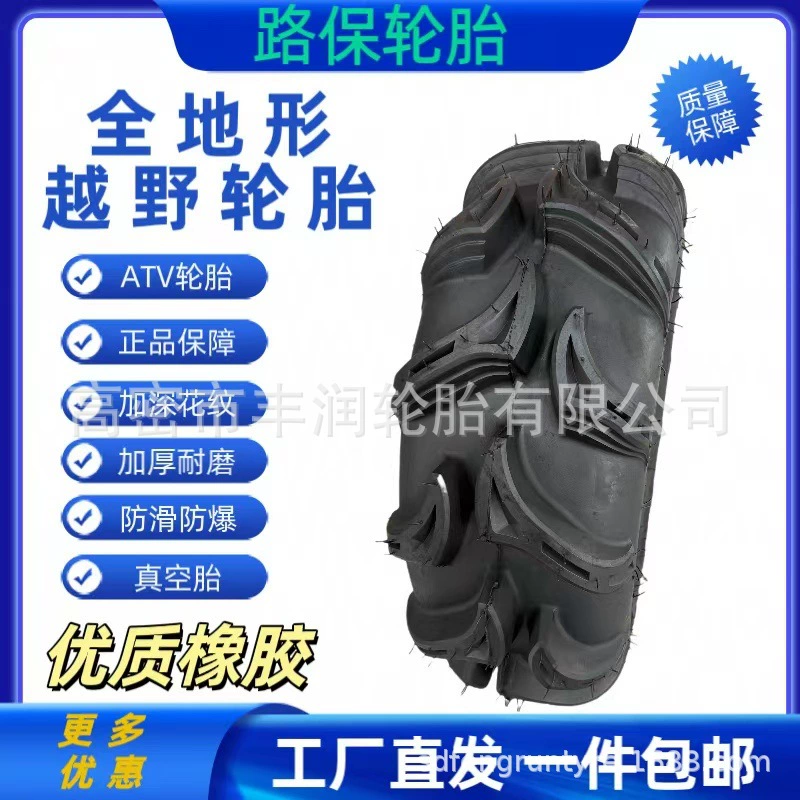 Вседорожная пляжная шина 27x 9-14inch для бездорожья, четырехколесная 6-слойная вакуумная шина