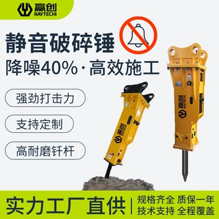 液压静音破碎锤挖掘机属具城市拆除隧道施工高效低噪支持OEM定制