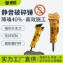城市施工液压静音破碎锤