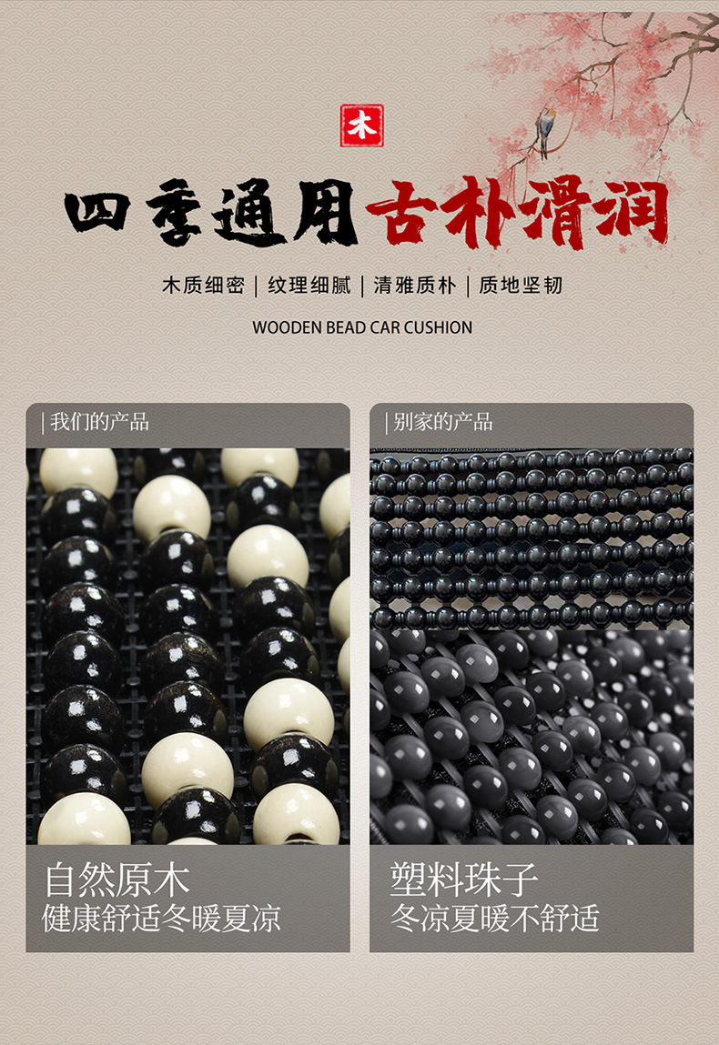 Car Seat Cushion Summer Seat Pad Car Mat Cooling Pad 2025 New Model Wooden Beads Breathable Summer Seat Mat Truck Cooling