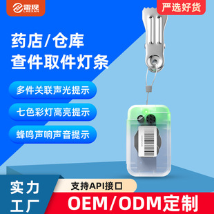 Factory Wholesale Customized Express Delivery Station Pickup Light Strip with Light and Sound, Convenient Self-Service Pickup, Supports Secondary Development