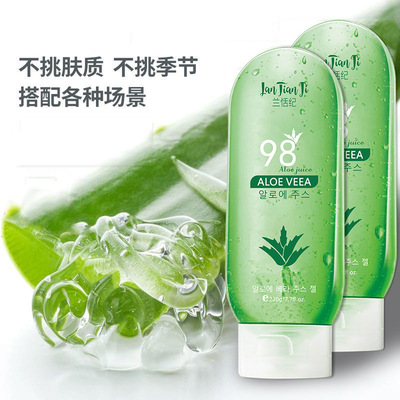 兰恬纪芦荟鲜萃凝胶补水保湿晒后修复芦荟胶滋润肌肤厂家一件代发
