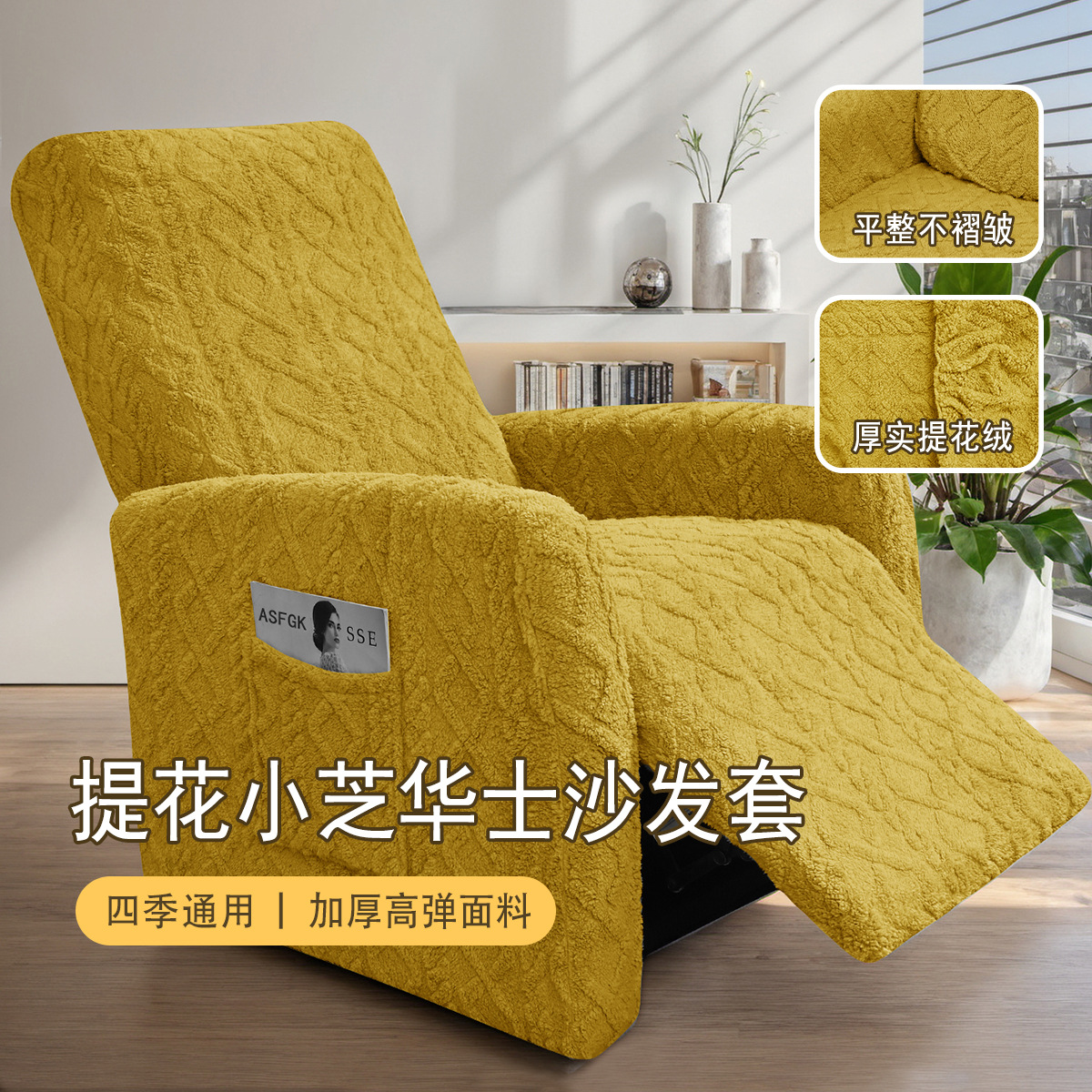 Amazon crossover nuevo estilo Shumian terciopelo jacquard pequeño Chivas sofá funda de sillón reclinable eléctrico cubierta protectora con todo incluido
