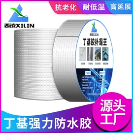 工业产品胶带;办公用品胶带;防潮材料