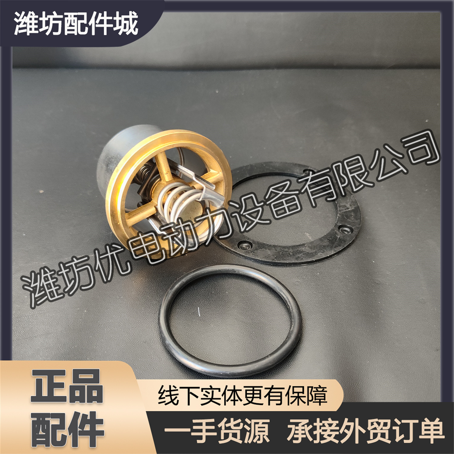 Weifang 6160 Model 6170 Marine 8170 Diesel Engine 60 Degree 69 Degree Thermostat Core Ship Parts