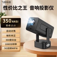 ATV界面950S炮筒音响投影仪4K高清家用卧室投墙3D家庭影院投影机