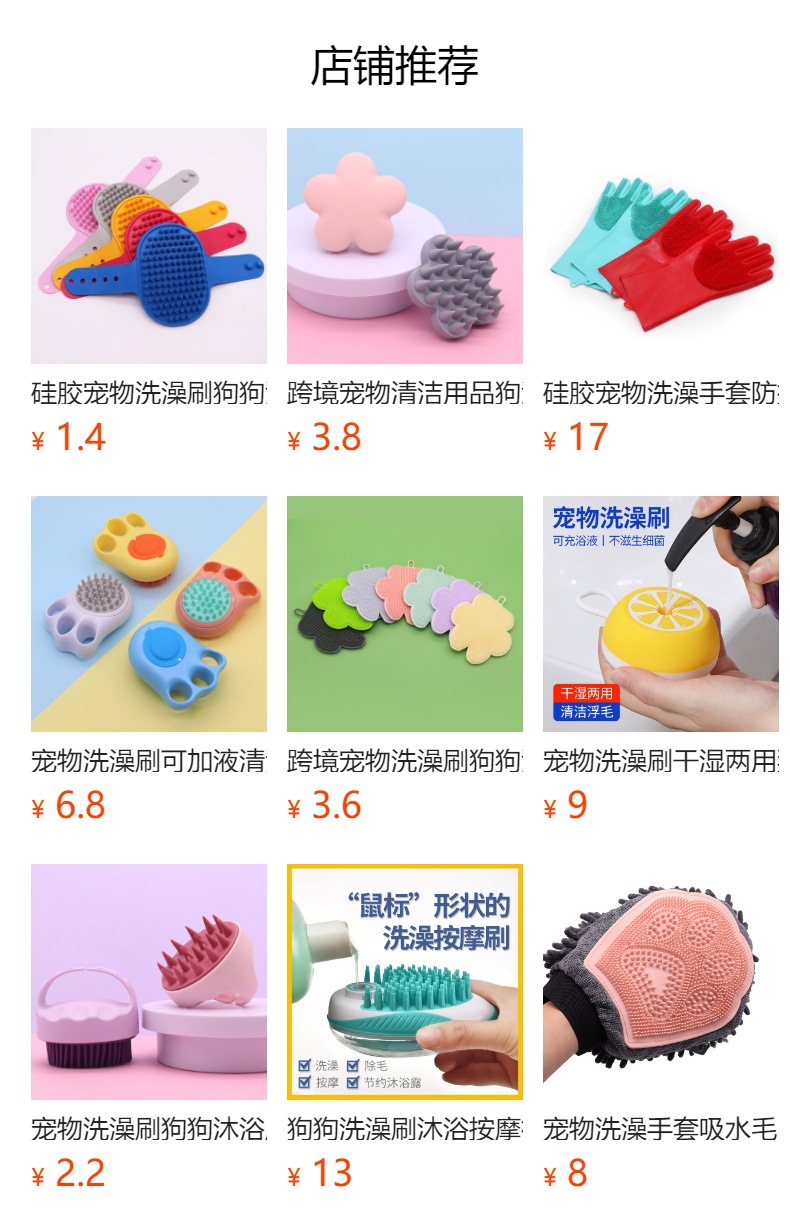 预览状态下无法点击,发布后,可点击跳转到对应的商品页面