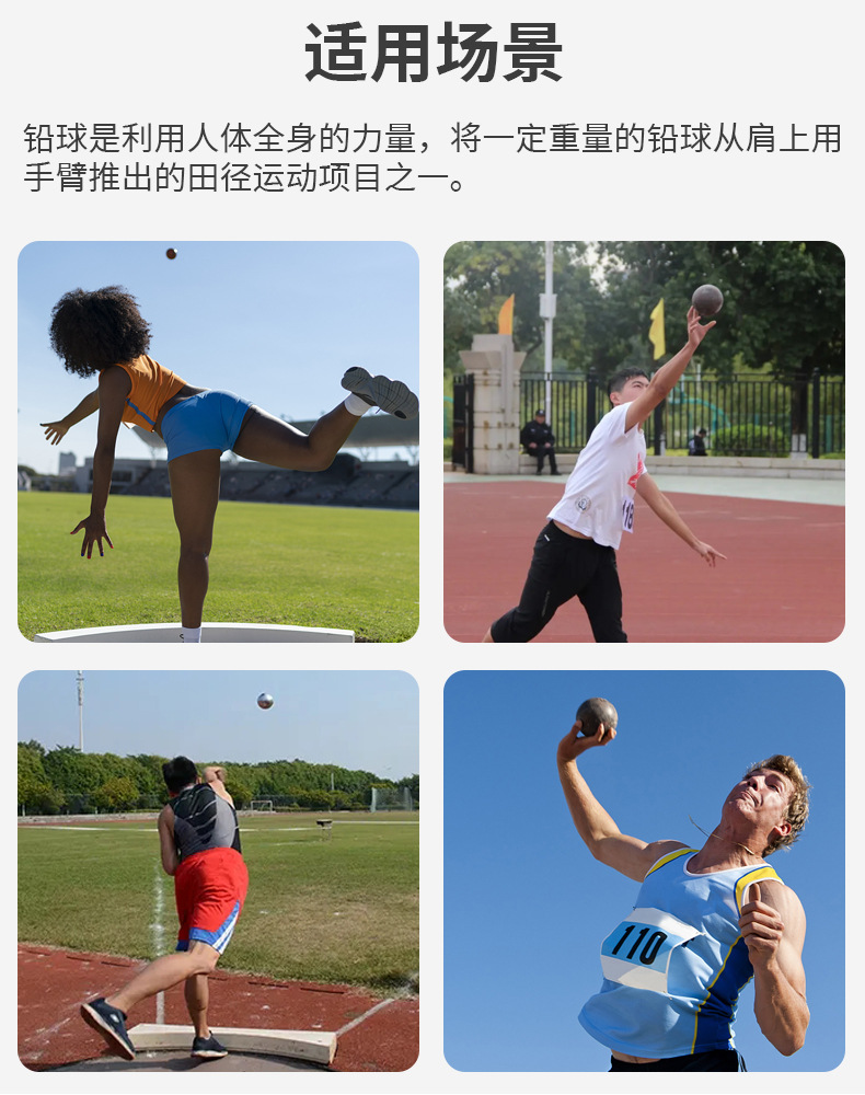 铅球_05.jpg