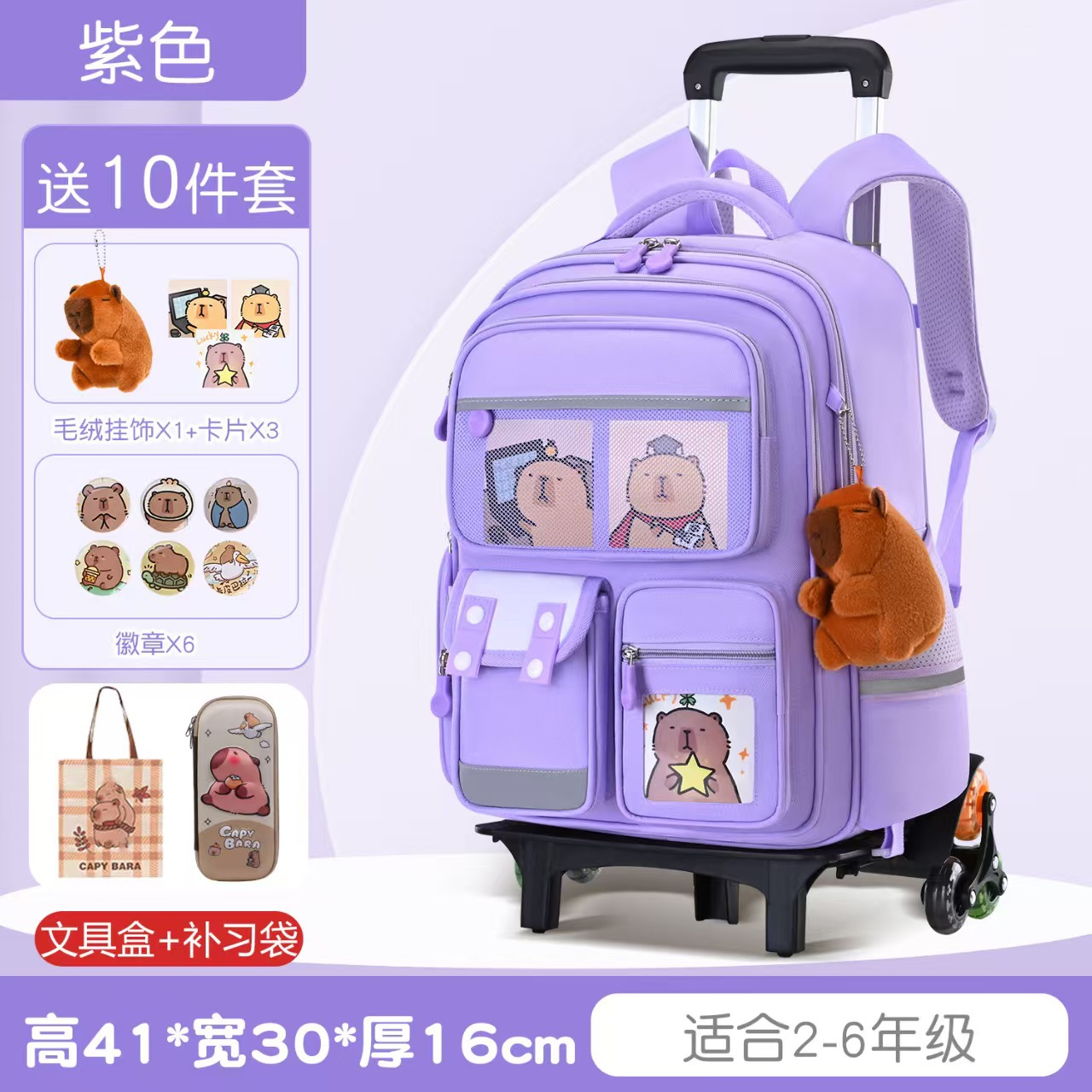 Purple suitcase on wheels, pencil case, study bag