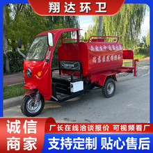 电动三轮水罐巡逻车新能源应急救援灭火小型消防车社区消防洒水车