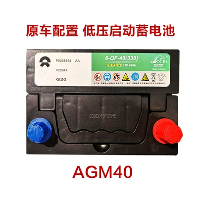 Suitable for New Energy Car battery/battery