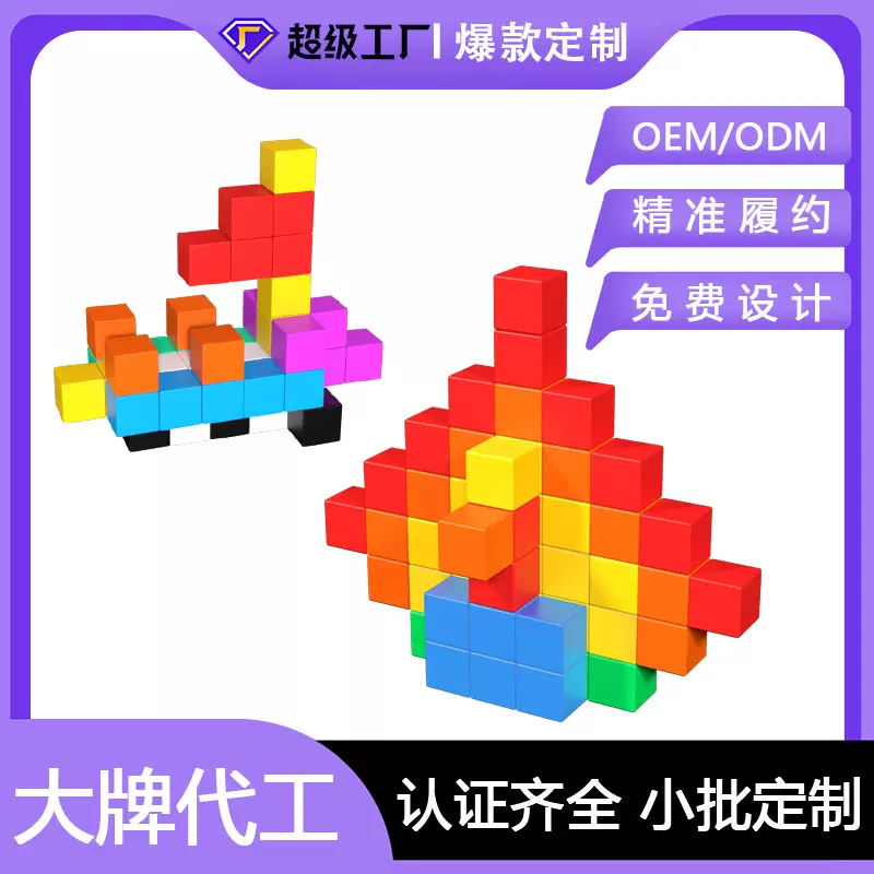 跨境磁性正方体磁力立体图形几何积木25mm立方体六面磁吸磁力积木
