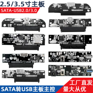 2.5��3.5��Ӳ�P��SATA�DUSB3.0 USB2.0���SSD/HDDͨ��sata�D�Ӱ�