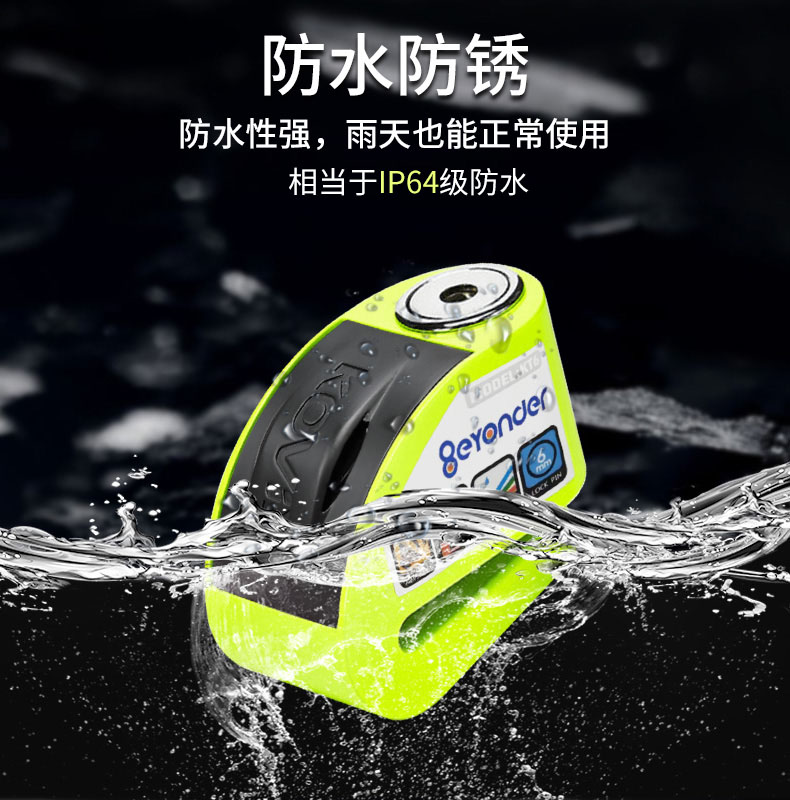 Motorcycle disc brake lock alarm lock brake disc anti-theft lock electric car lock bicycle lock waterproof