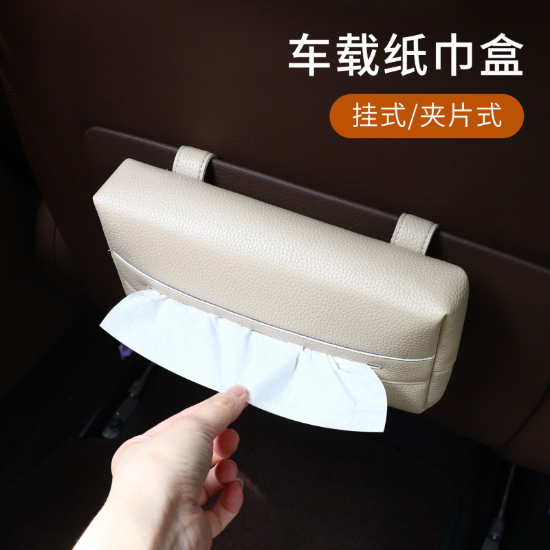 汽车遮阳板纸巾盒皮革车载纸巾盒挂式椅背抽纸盒高级感纸巾收纳盒|undefined