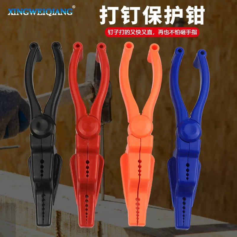 钉子固定工具 防锤器打钉辅助钳夹钉钳 一锤一钉 长短钉均可夹持