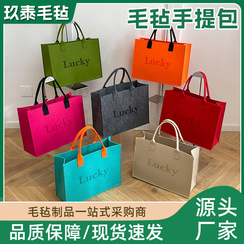 新款毛毡包小红书同款百搭单肩手提袋加厚大容量宣传可印字礼品袋