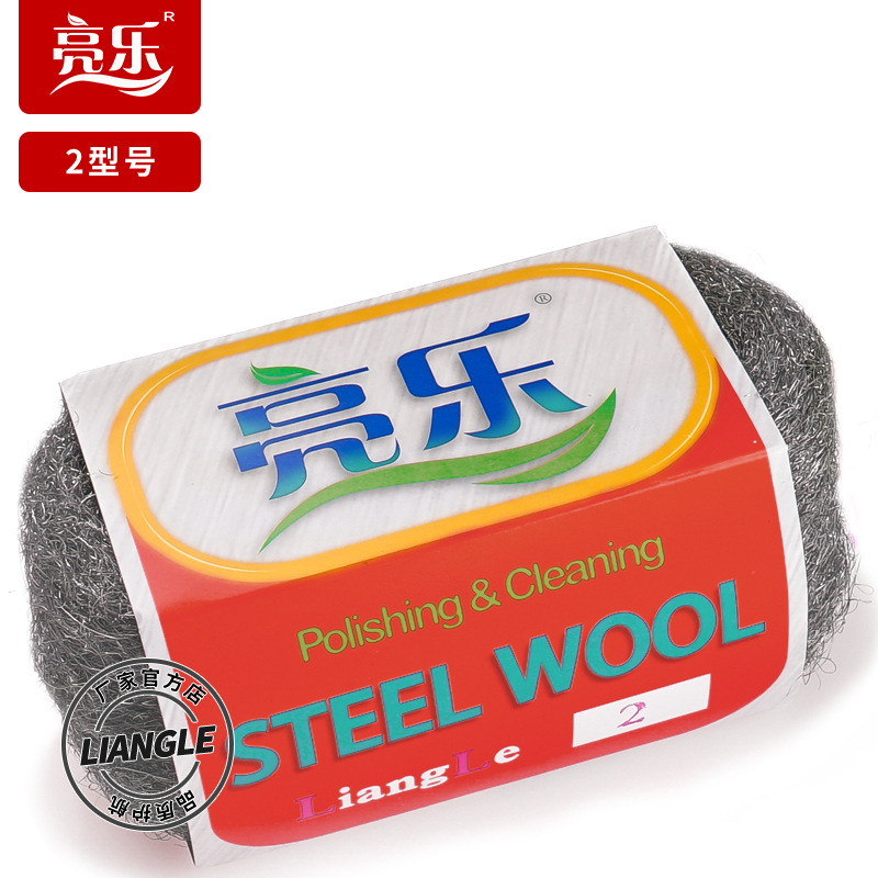 【厂家】亮乐2#钢丝绒清洁涂料挂角金属表面蚀刻除磨损地板蜡迹