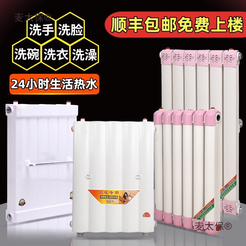 过水热暖气片热水交换器储水式换热器家用卫生间即热式地暖麦太保