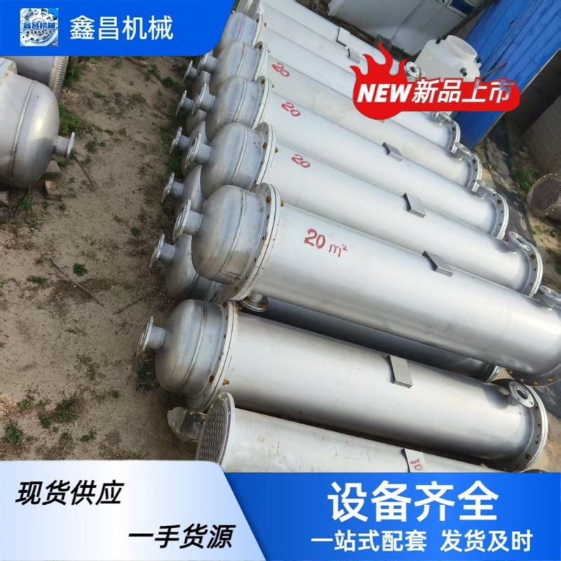 200平方 紧凑型 不锈钢列管热交换器 良好的耐腐蚀性能