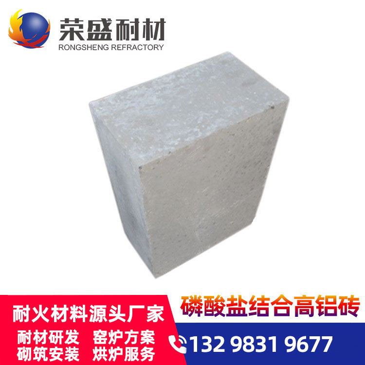 新密耐火材料厂家 耐火耐磨砖现货 高强抗剥落 磷酸盐结合高铝砖