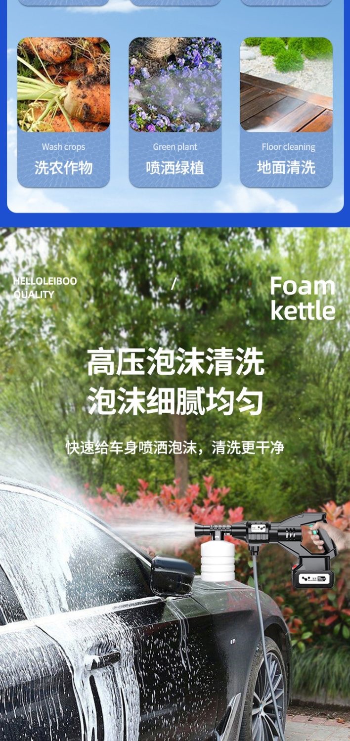 Laiben high-pressure car wash water gun, household booster cleaning water pump, wireless lithium battery car washer