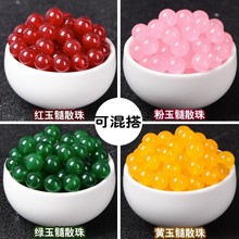 红色黄色绿玉髓粉玉髓散珠子半成品DIY手工编织饰品配件圆珠材料.