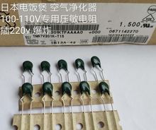TNR 7V241Kѹ������100V110V���������� TVR 07221 220NS10D