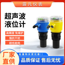 防爆超声波液位计一体式分体式二线四线制传感器4-20ma水位计