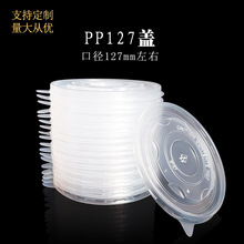 ����127mm�ڏ���͸���A���͸ߜ�һ�������u���r���PP���ϼ����w