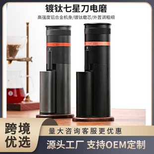 Cross-border Electric Bean Grinder Household Portable Small Single-product Hand-punching Italian Commercial Coffee Bean Grinder Grinder