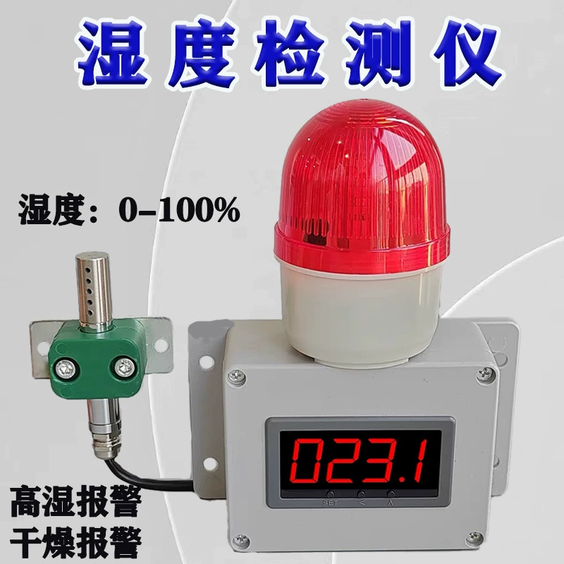 Интеллектуальный цифровой дисплей датчик температуры и влажности сушильный шкаф сигнализация влажности воздуха в сушильной комнате промышленный большой экран гигрометр