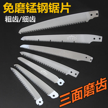 木工锯条手工锯子细齿锯树工具锯条多功能锯片家用万用折叠锯