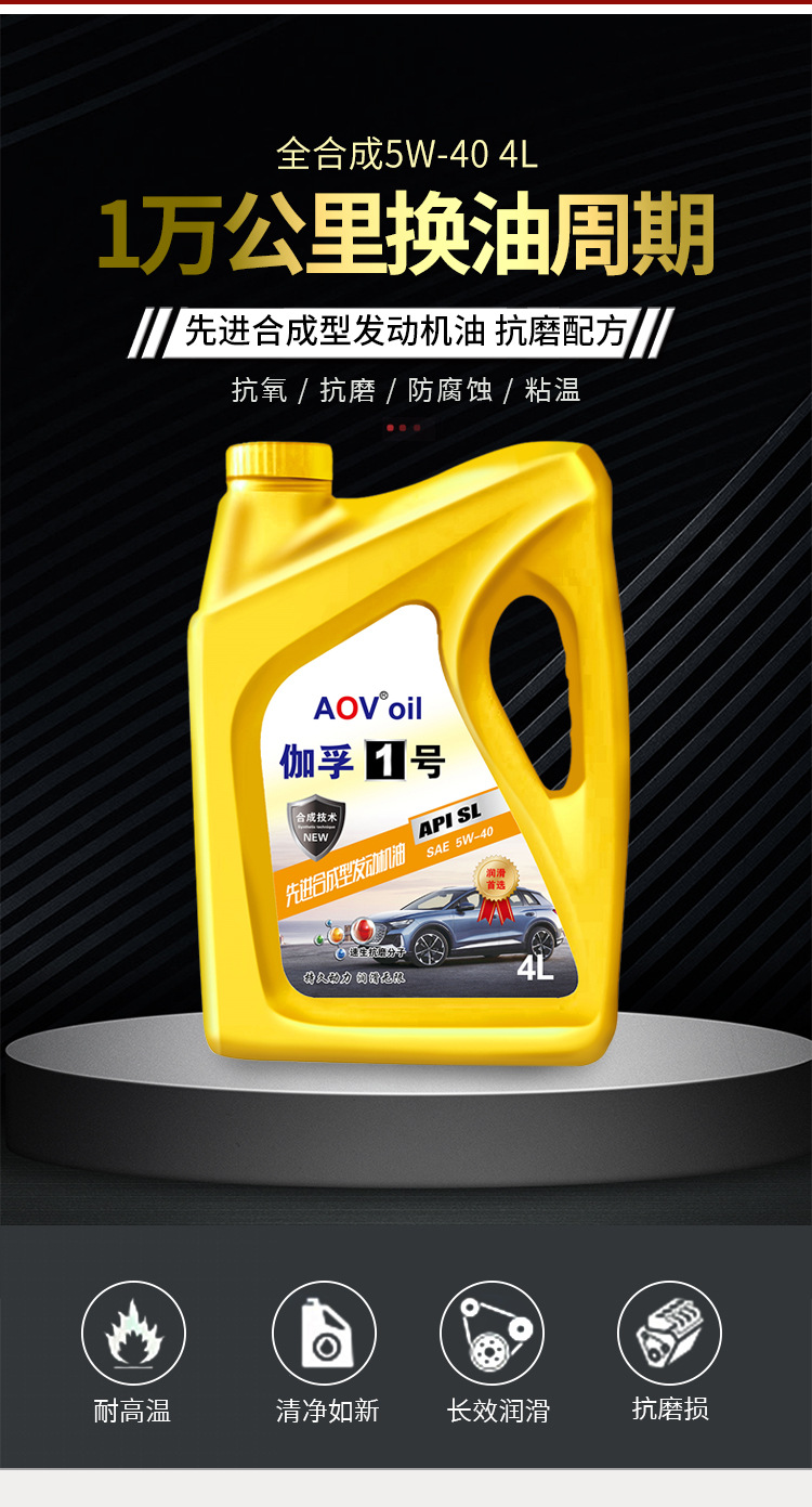Suitable for Genuine Fully Synthetic Engine Oil Gasoline Engine Oil Car Engine Lubricant Sl Grade 5W-40 Sedan