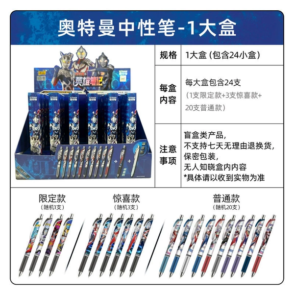 【1st】Ultraman blind box pen 1 piece