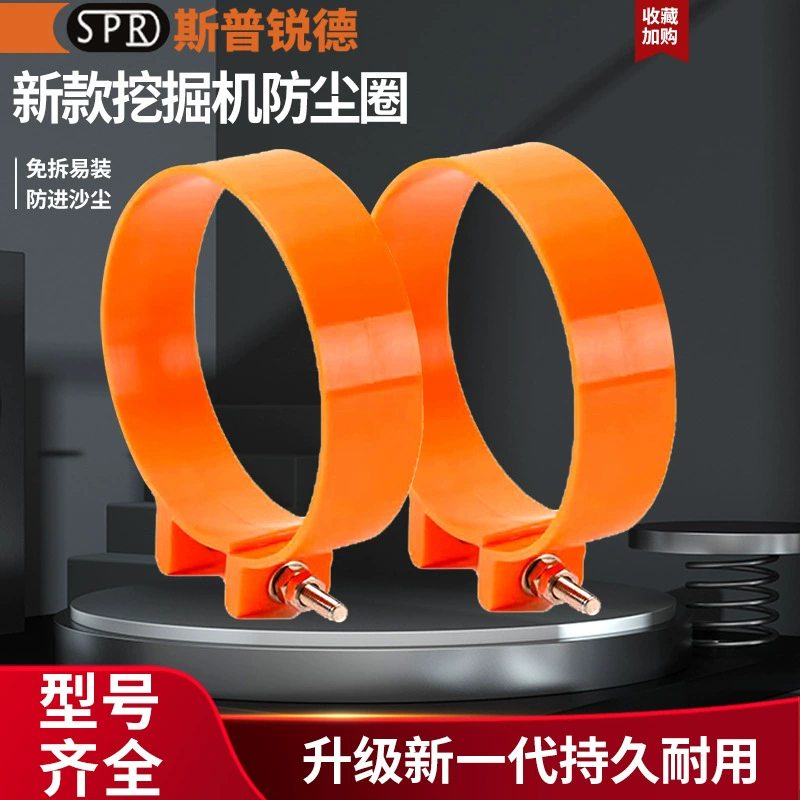 Пылезащитный чехол для вилочного погрузчика экскаватора расширенное пылезащитное кольцо с головкой лошади I-образная Пылезащитная крышка рамы износостойкое герметичное масло