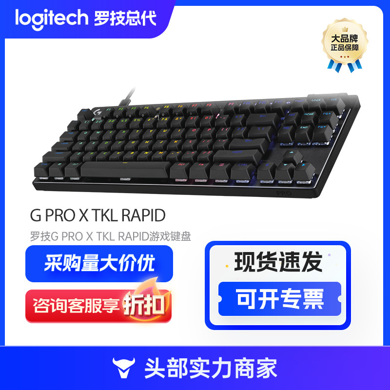 Logitech (g) Pro X Tkl Rapid Quicksilver Magnetic Axis Gaming Keyboard