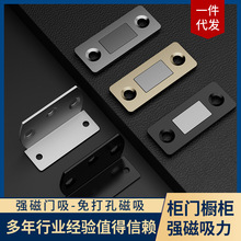 免打孔磁吸推拉门衣柜门吸抽屉贴片吸合器隐形移门磁铁强磁锁门贴