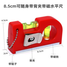 带磁水平尺测量水平工具万向水平尺鱼雷水平尺正方水平泡测量平衡