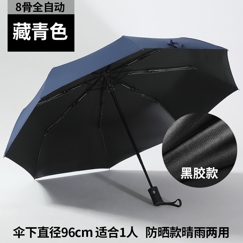 全自動日除け傘男女ビジネス広告傘を大きくして、ロゴ晴雨両用傘傘傘工場を厚くすることができる|undefined