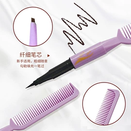 美妆工具加工;眉笔/眉粉