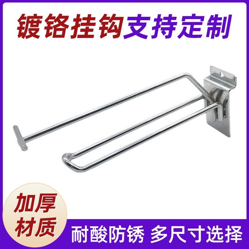 厂家直销超市坑板服装展示架三线镀铬挂钩拼字量大从优优良商用