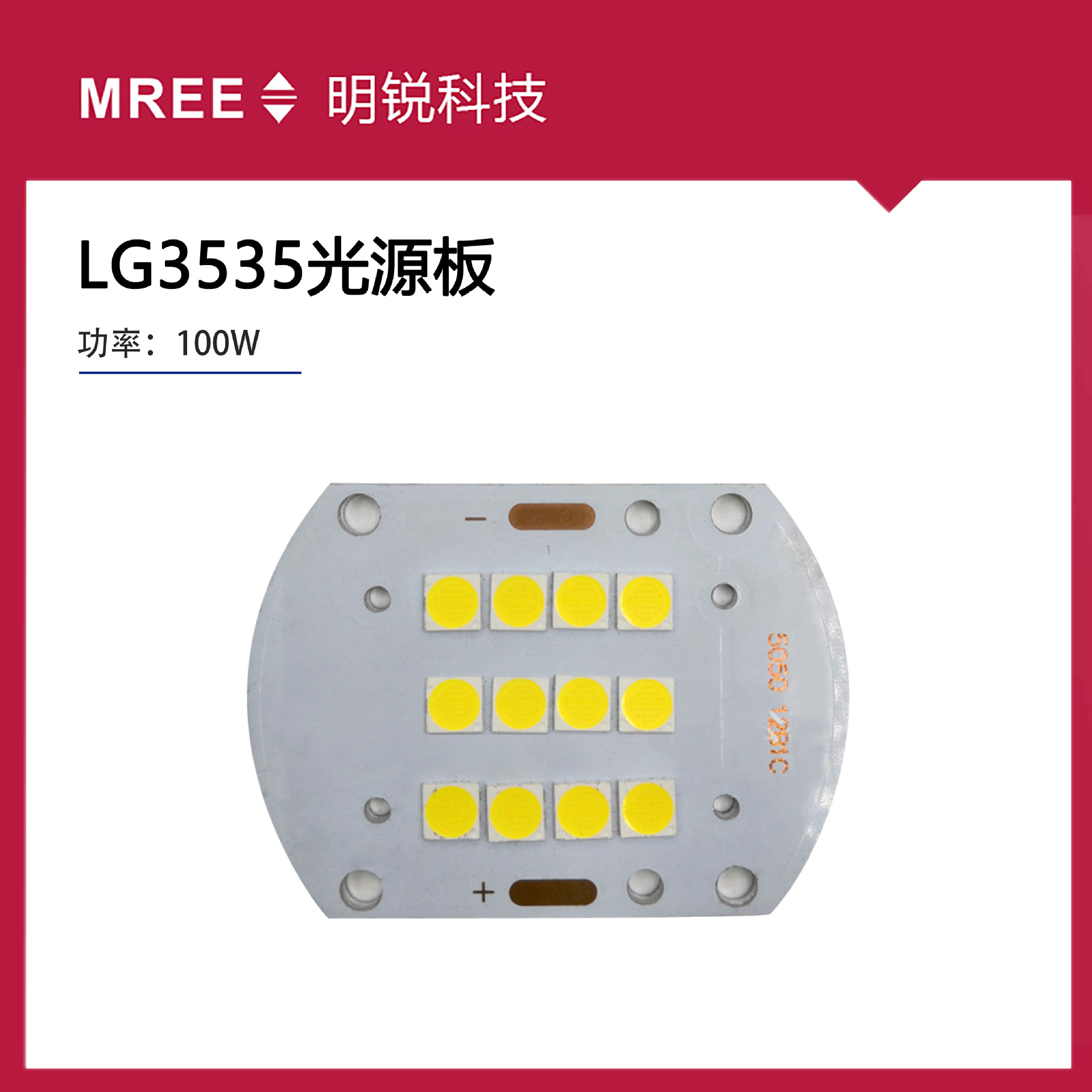 LED floodlight module, integrated light source board, 100W high power, 30V LG3535 LED chips.