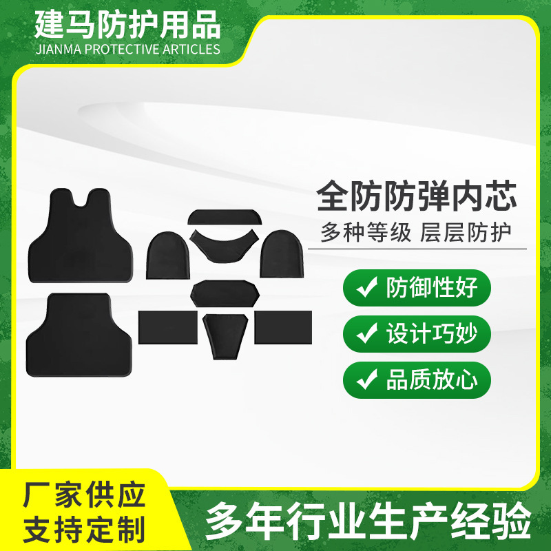 Fully Protective Black Bulletproof Inner Core Made of Pe Kevlar Material, Tactical Vest, Sports Tactical Equipment, Bulletproof Vest