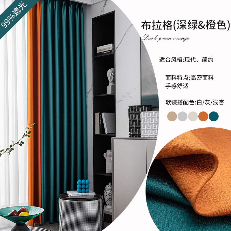 SKU2_深绿拼橙色2