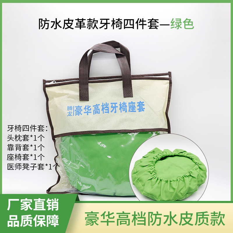 Funda Protectora para Silla Dental Juego de 4 Piezas de Cuero PU Impermeable A prueba de Polvo para Uso Comercial
