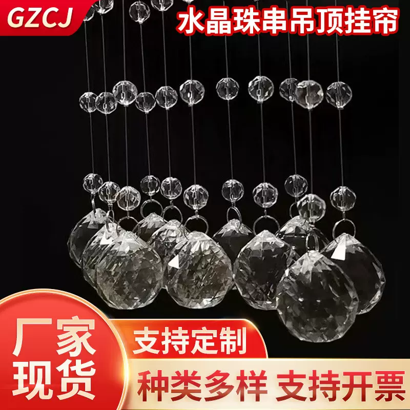 婚庆珠帘 吊顶镂空隔断八角水晶断层帘珠串酒店大厅舞台订婚布置