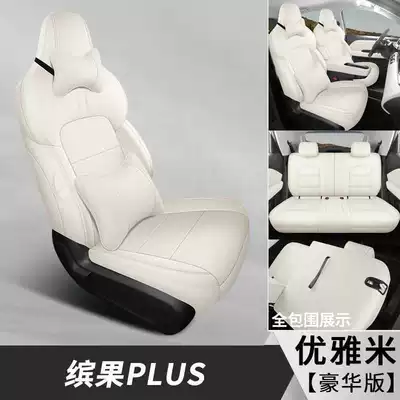 Modelə uyğun (Original) oturacaq örtükləri, Wuling Bingo Plus special - elegant-rice-deluxe-edition-note-the-model-year
