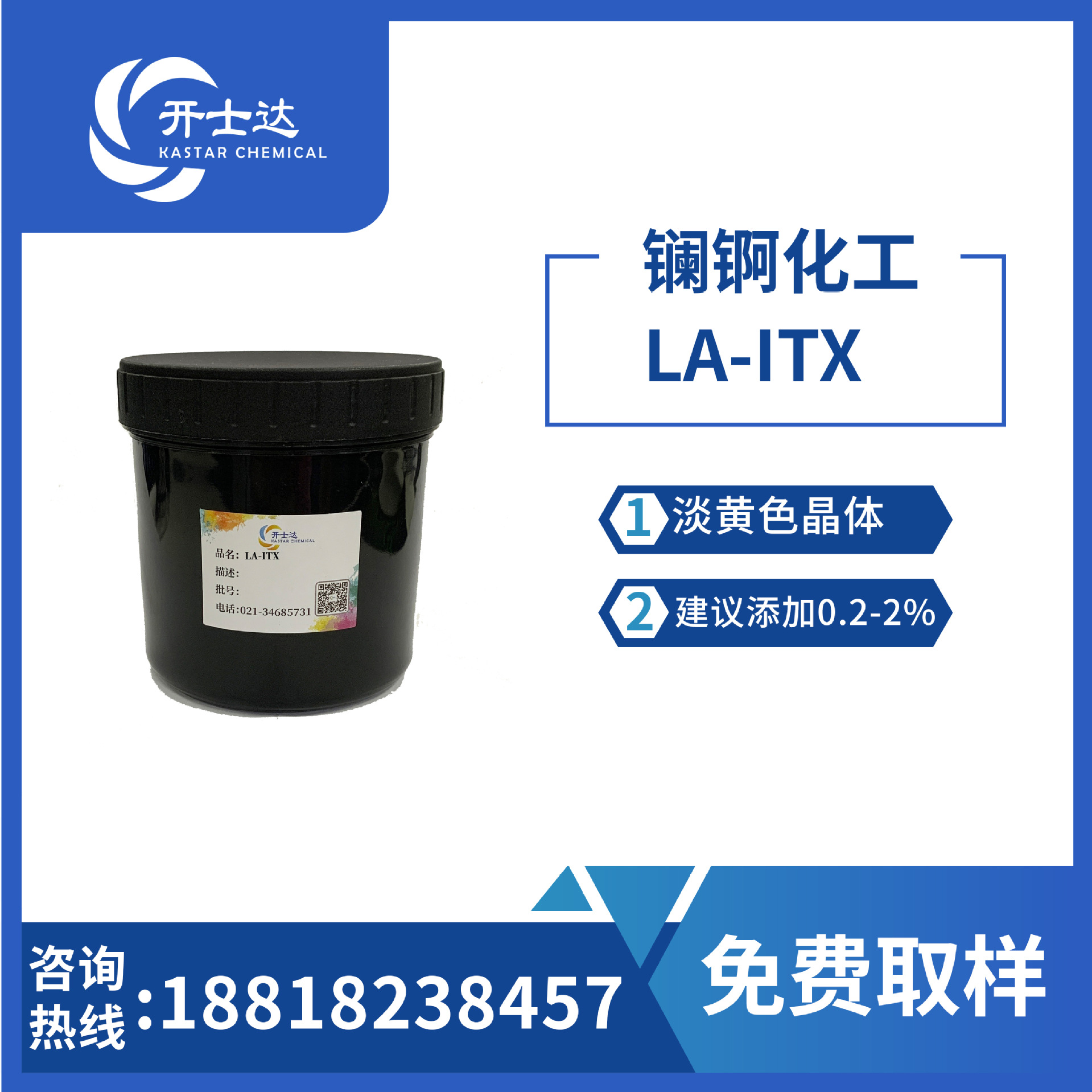 光引发剂ITX 2异丙基硫杂蒽酮(2、4异构体混合物)