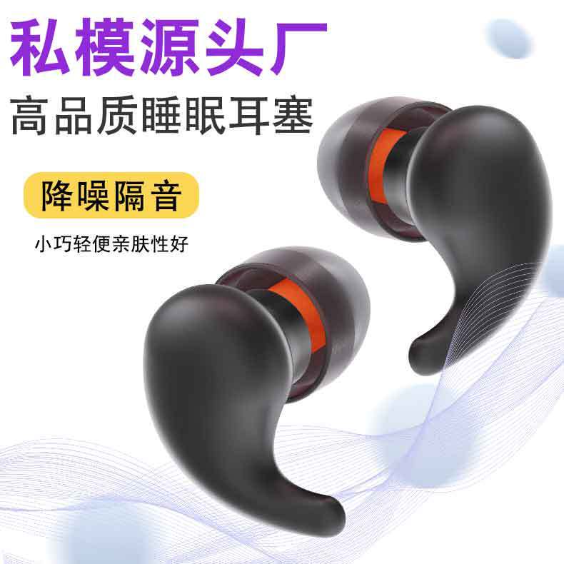 Private model high sound insulation earplug anti-noise sleep special noise reduction anti-noise isolation mute strong noise reduction students sleep Private model high sound insulation earplug anti-noise sleep special noise reduction anti-noise isolation mute strong noise reduction students sleep
